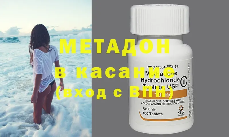 гидра вход  Гвардейск  Метадон methadone 