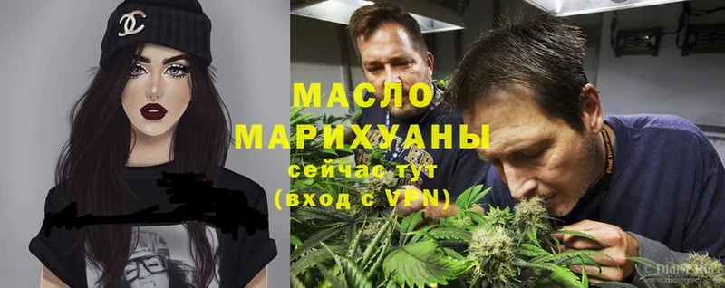 продажа наркотиков  Гвардейск  Дистиллят ТГК THC oil 